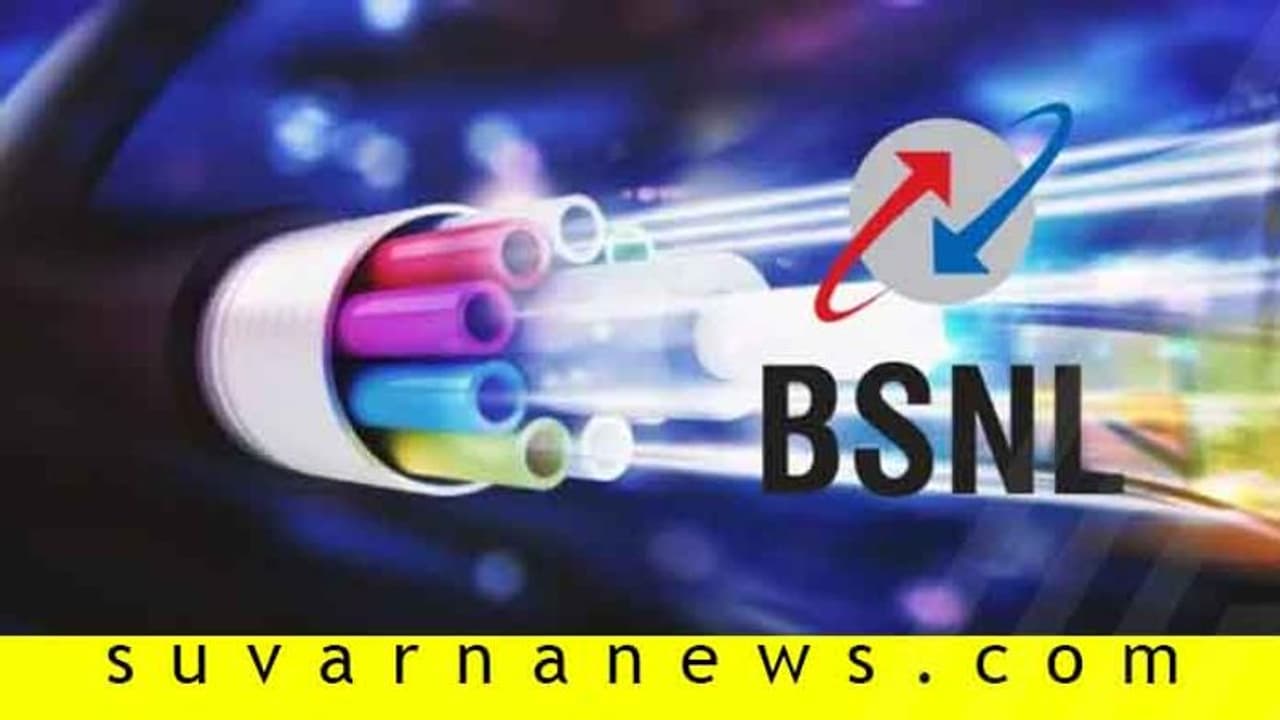 ಒಂದು ಕೈ ನೋಡೇ ಬಿಡೋಣ... WhatsAppಗೆ ಸೆಡ್ಡುಹೊಡೆಯಲು BSNL ಹೊಸ ಪ್ರಯೋಗ! ಒಂದು ಕೈ ನೋಡೇ ಬಿಡೋಣ... WhatsAppಗೆ ಸೆಡ್ಡುಹೊಡೆಯಲು BSNL ಹೊಸ ಪ್ರಯೋಗ!