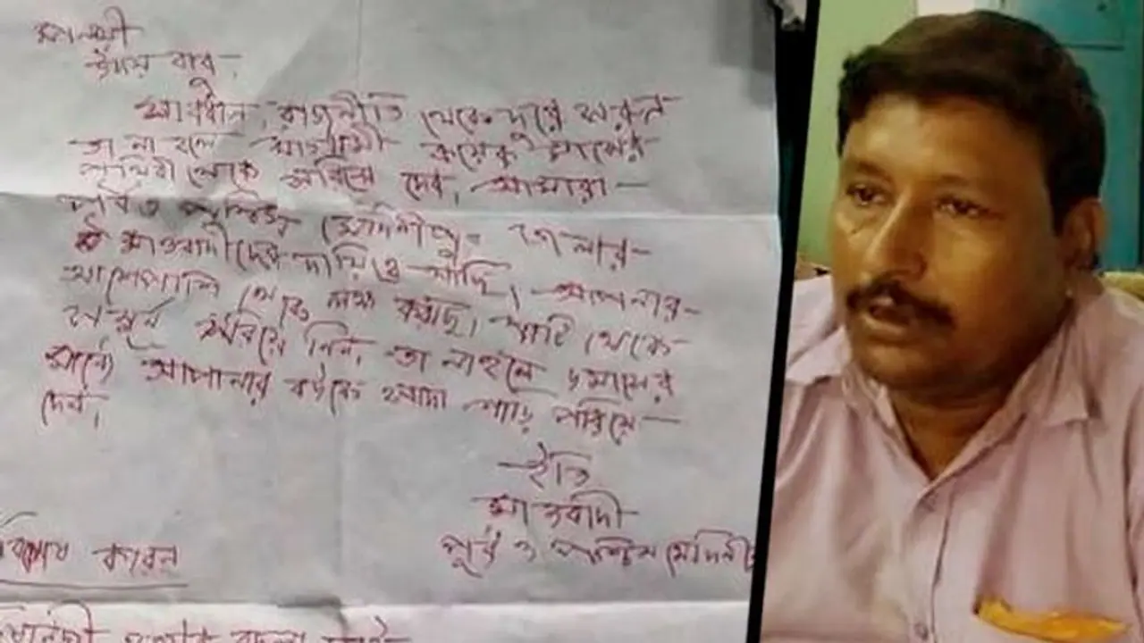 রাজনীতি না ছাড়লে খুন, মাওবাদীদের হুমকি চিঠি পেলেন দুই তৃণমূল নেতা রাজনীতি না ছাড়লে খুন, মাওবাদীদের হুমকি চিঠি পেলেন দুই তৃণমূল নেতা