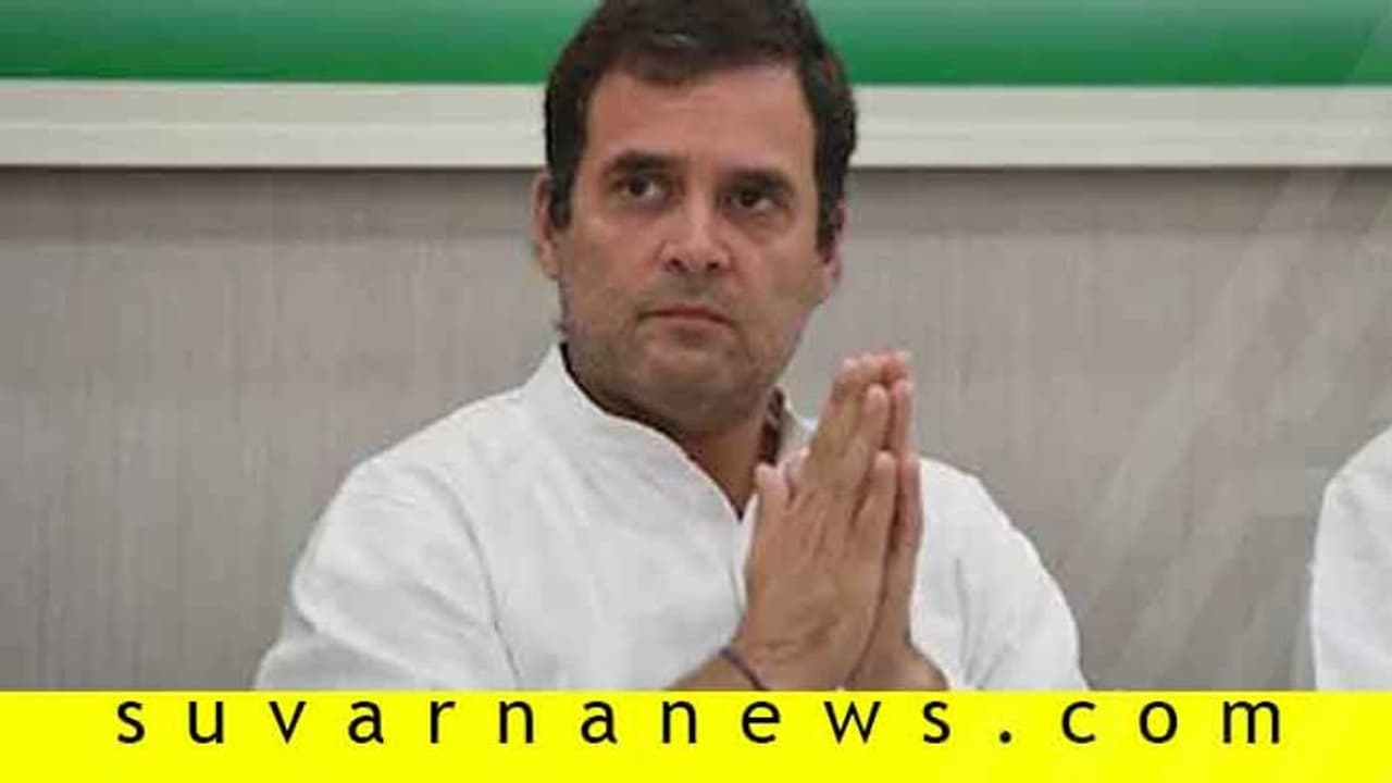 ಸೋಲಿನ ಹತಾಶೆ ಜತೆ ದ್ವಂದ್ವದಲ್ಲಿ ರಾಹುಲ್ ಗಾಂಧಿ! ಸೋಲಿನ ಹತಾಶೆ ಜತೆ ದ್ವಂದ್ವದಲ್ಲಿ ರಾಹುಲ್ ಗಾಂಧಿ!