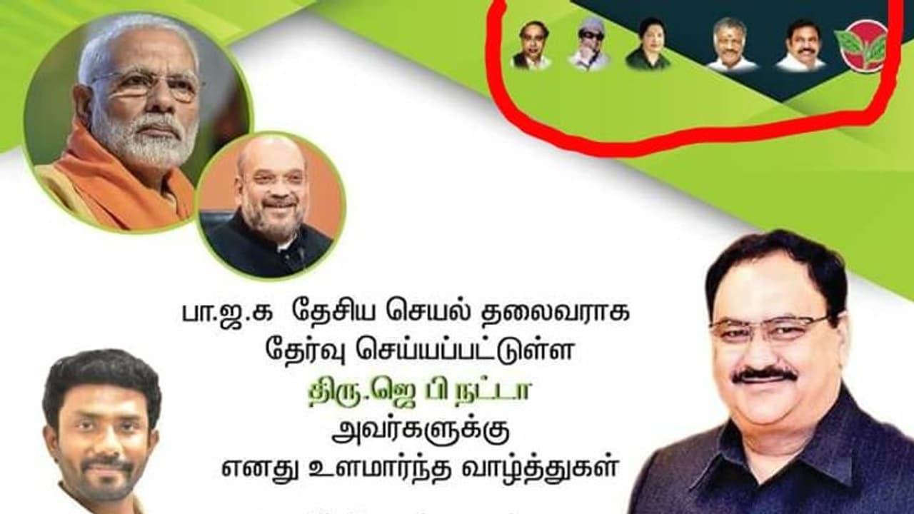 போன வாரம் வந்த முதல்வரை வரவேற்க வரல... ஆனா பிஜேபி செயல் தலைவருக்கு வாழ்த்து போஸ்டரா? போன வாரம் வந்த முதல்வரை வரவேற்க வரல... ஆனா பிஜேபி செயல் தலைவருக்கு வாழ்த்து போஸ்டரா?