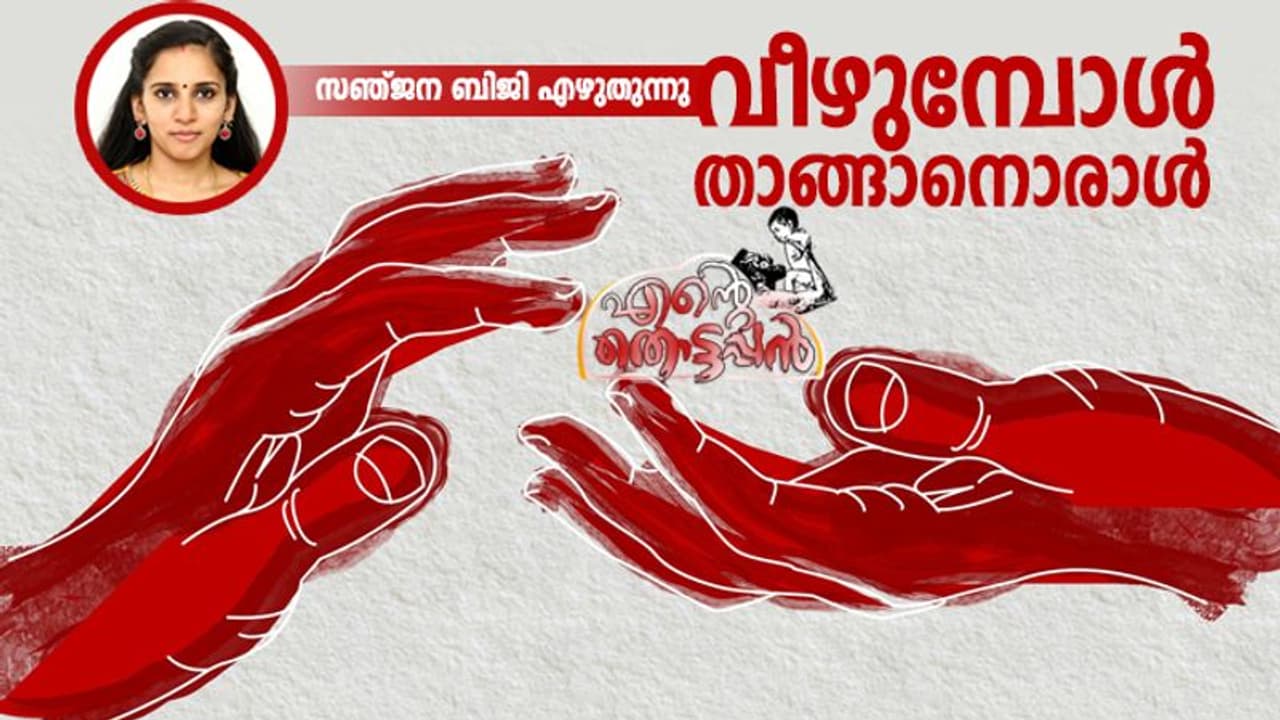 ഇതുപോലെ ഒരേട്ടന്; അതാണ് ഭാഗ്യം! ഇതുപോലെ ഒരേട്ടന്; അതാണ് ഭാഗ്യം!