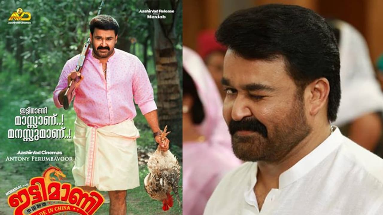 ആരാണ് 'ഇട്ടിമാണി'യെന്ന് ഇന്നറിയാം; ടീസര് വൈകിട്ട് ആരാണ് 'ഇട്ടിമാണി'യെന്ന് ഇന്നറിയാം; ടീസര് വൈകിട്ട്