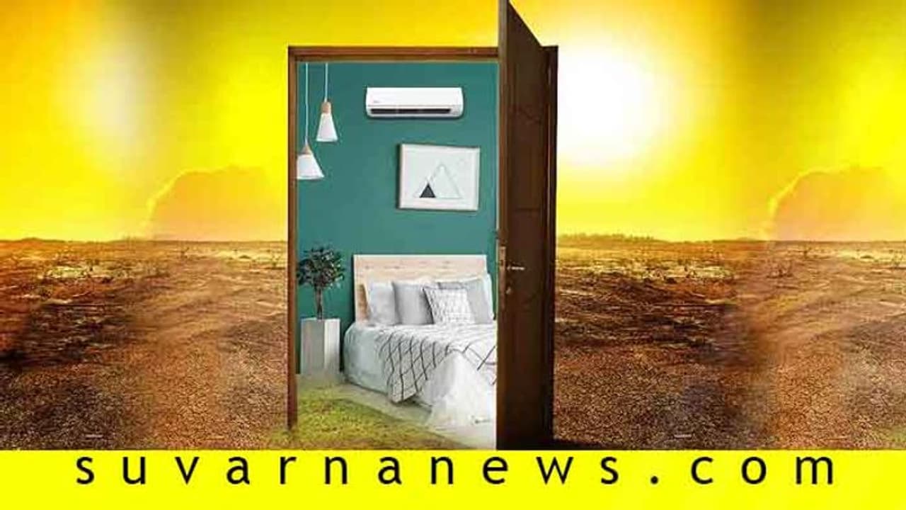 ತಣ್ಣಗಿರಲೆಂದು ಬಳಸೋ ಎಸಿಗಿಂತ ಬಿಸಿ ಗಾಳಿ ತಡ್ಕೋಳೋದೇ ವಾಸಿ ತಣ್ಣಗಿರಲೆಂದು ಬಳಸೋ ಎಸಿಗಿಂತ ಬಿಸಿ ಗಾಳಿ ತಡ್ಕೋಳೋದೇ ವಾಸಿ