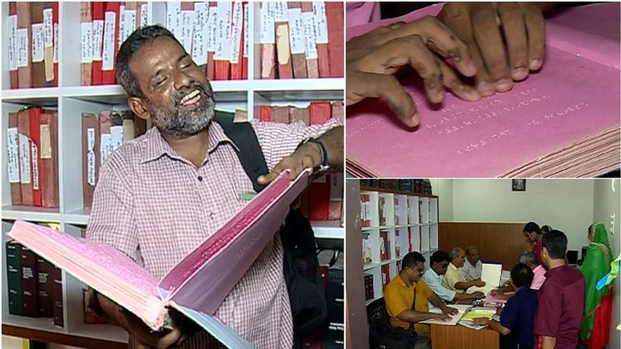 കാഴ്ചയില്ലാത്തവർക്കായി ഒരു ലൈബ്രറി; പ്രവർത്തനം തുടങ്ങിയത് വായനാദിനത്തിൽ കാഴ്ചയില്ലാത്തവർക്കായി ഒരു ലൈബ്രറി; പ്രവർത്തനം തുടങ്ങിയത് വായനാദിനത്തിൽ