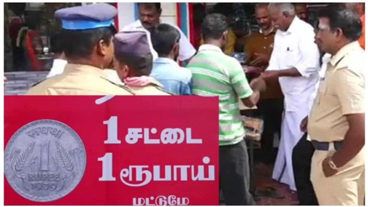 1 ரூபாய்க்கு ஒரு சட்டை விற்பனை... ஜவுளிக் கடையில் அலைமோதும் கூட்டம்..! 1 ரூபாய்க்கு ஒரு சட்டை விற்பனை... ஜவுளிக் கடையில் அலைமோதும் கூட்டம்..!