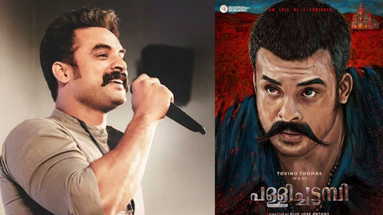 ടൊവീനോ ഇനി 'പള്ളിച്ചട്ടമ്പി'; 'നവോത്ഥാന ചരിത്രം പറയാതെ വിട്ട പ്രതിനായകന്' ടൊവീനോ ഇനി 'പള്ളിച്ചട്ടമ്പി'; 'നവോത്ഥാന ചരിത്രം പറയാതെ വിട്ട പ്രതിനായകന്'