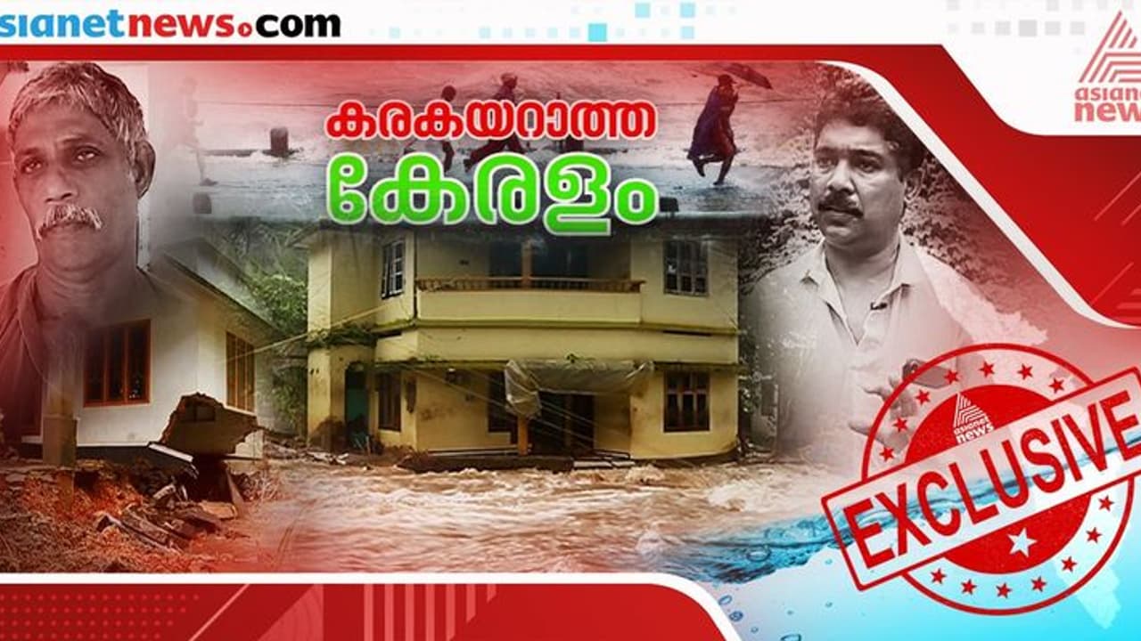 സർക്കാർ അറിയുന്നുണ്ടോ? പ്രളയശേഷം ഈ മുഹമ്മദിനും കാസിമിനും കയറിക്കിടക്കാൻ വീടില്ല സർക്കാർ അറിയുന്നുണ്ടോ? പ്രളയശേഷം ഈ മുഹമ്മദിനും കാസിമിനും കയറിക്കിടക്കാൻ വീടില്ല