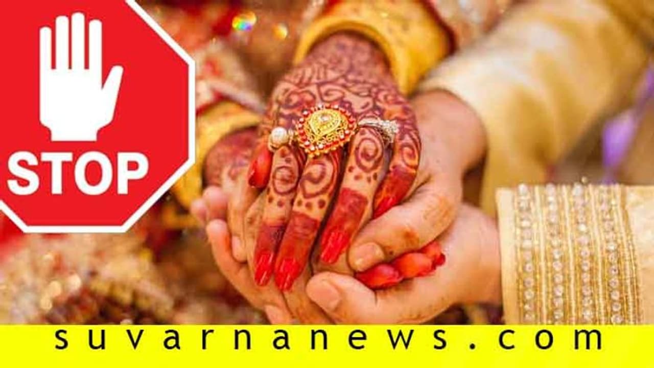 ವಿವಾಹಗಳಲ್ಲಿ ಈ ಅತಿರೇಕಗಳಿಗೆ ಬ್ರೇಕ್ ಹಾಕಿ! ವಿವಾಹಗಳಲ್ಲಿ ಈ ಅತಿರೇಕಗಳಿಗೆ ಬ್ರೇಕ್ ಹಾಕಿ!