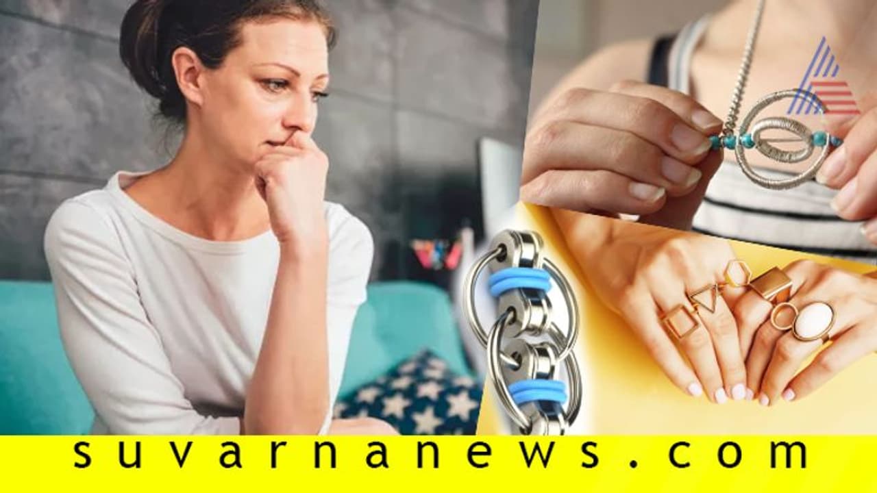 ತೀವ್ರ ಆತಂಕಕ್ಕೊಂದು ಸ್ಟೈಲಿಶ್ ಪರಿಹಾರ ಫಿಡ್ಜೆಟ್ ಜ್ಯುವೆಲ್ಲರಿ! ತೀವ್ರ ಆತಂಕಕ್ಕೊಂದು ಸ್ಟೈಲಿಶ್ ಪರಿಹಾರ ಫಿಡ್ಜೆಟ್ ಜ್ಯುವೆಲ್ಲರಿ!