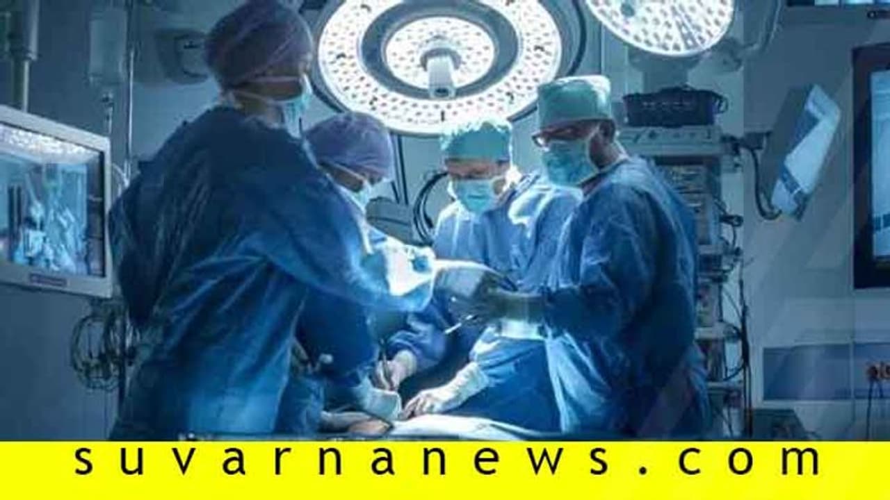 ವಿದೇಶದಲ್ಲಿ ಫೇಲ್: ಹೊಟ್ಟೆಯಿಂದ 24 ಕೆಜಿ ಗಡ್ಡೆ ತೆಗೆದ ಭಾರತೀಯ ವೈದ್ಯರು ವಿದೇಶದಲ್ಲಿ ಫೇಲ್: ಹೊಟ್ಟೆಯಿಂದ 24 ಕೆಜಿ ಗಡ್ಡೆ ತೆಗೆದ ಭಾರತೀಯ ವೈದ್ಯರು