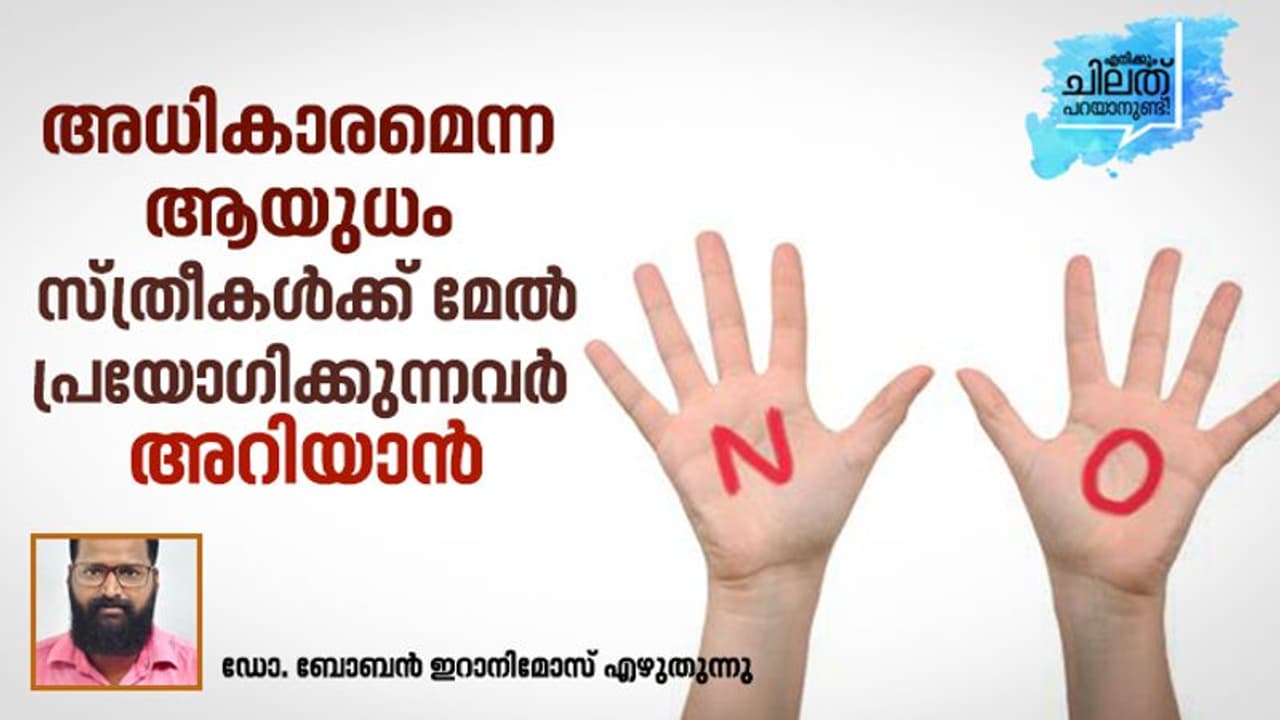ലൈംഗികതയെ കുറിച്ച് പറയുമ്പോള്‍ നമ്മള്‍ പെരും നുണയന്മാരായി മാറുന്നത് എന്തുകൊണ്ട്?