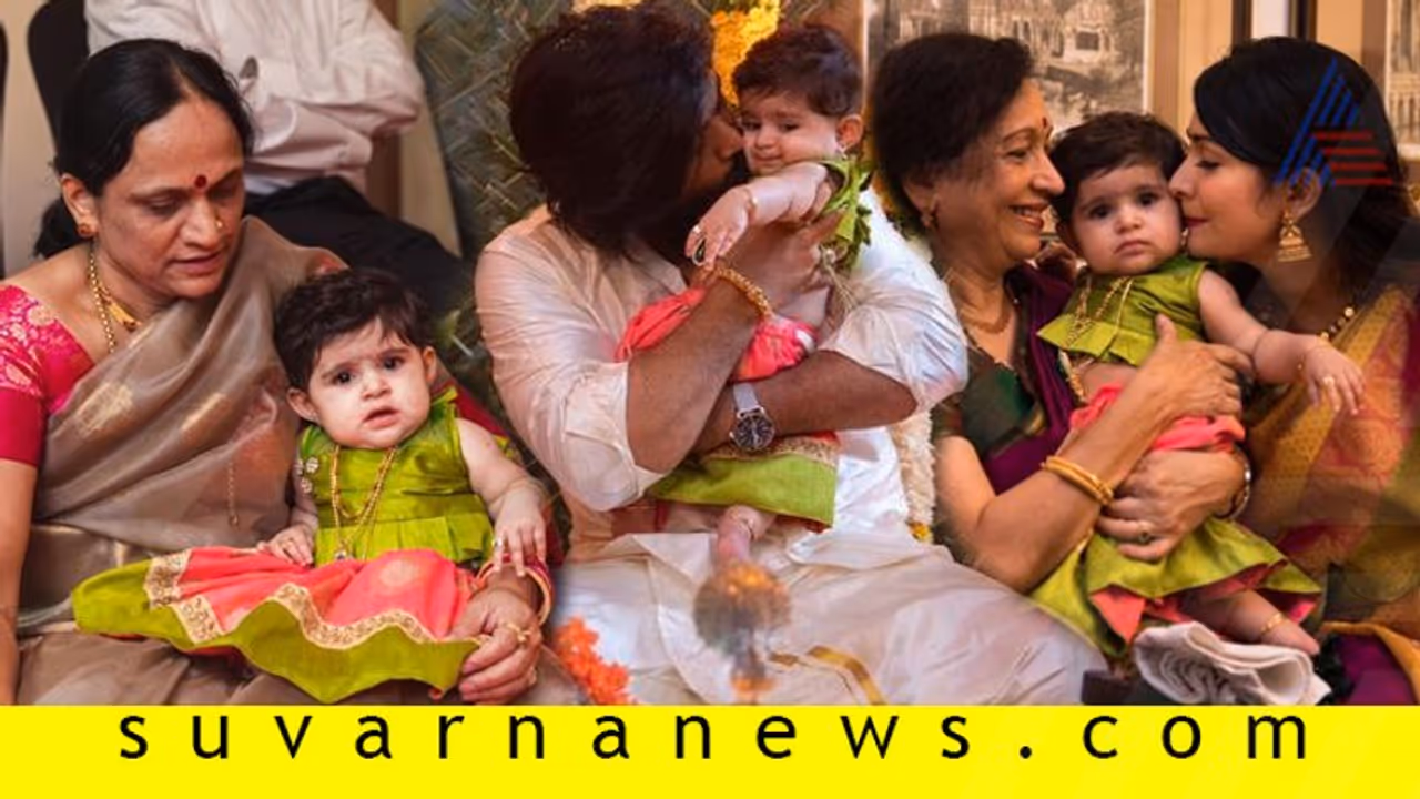 ರಾಧಿಕಾ ಯಶ್ ಮಗಳು 'AYRA'; ಏನೀ ಹೆಸರಿನ ಅರ್ಥ? ರಾಧಿಕಾ ಯಶ್ ಮಗಳು 'AYRA'; ಏನೀ ಹೆಸರಿನ ಅರ್ಥ?