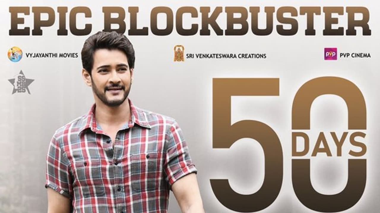 మహర్షి 50రోజుల వేడుక.. సరికొత్త రికార్డ్! మహర్షి 50రోజుల వేడుక.. సరికొత్త రికార్డ్!