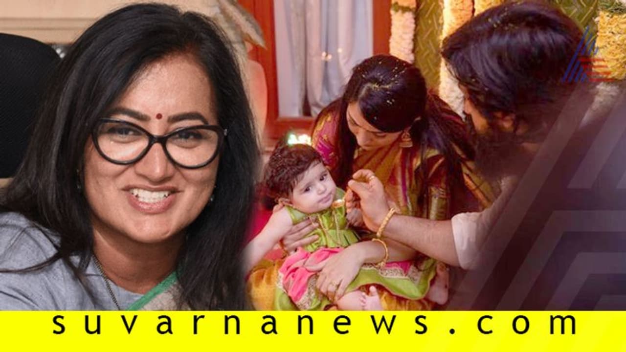 ಯಶ್ ಮಗಳನ್ನು ಇನ್ನೂ ನೋಡದ ಸುಮಲತಾ! ಯಶ್ ಮಗಳನ್ನು ಇನ್ನೂ ನೋಡದ ಸುಮಲತಾ!