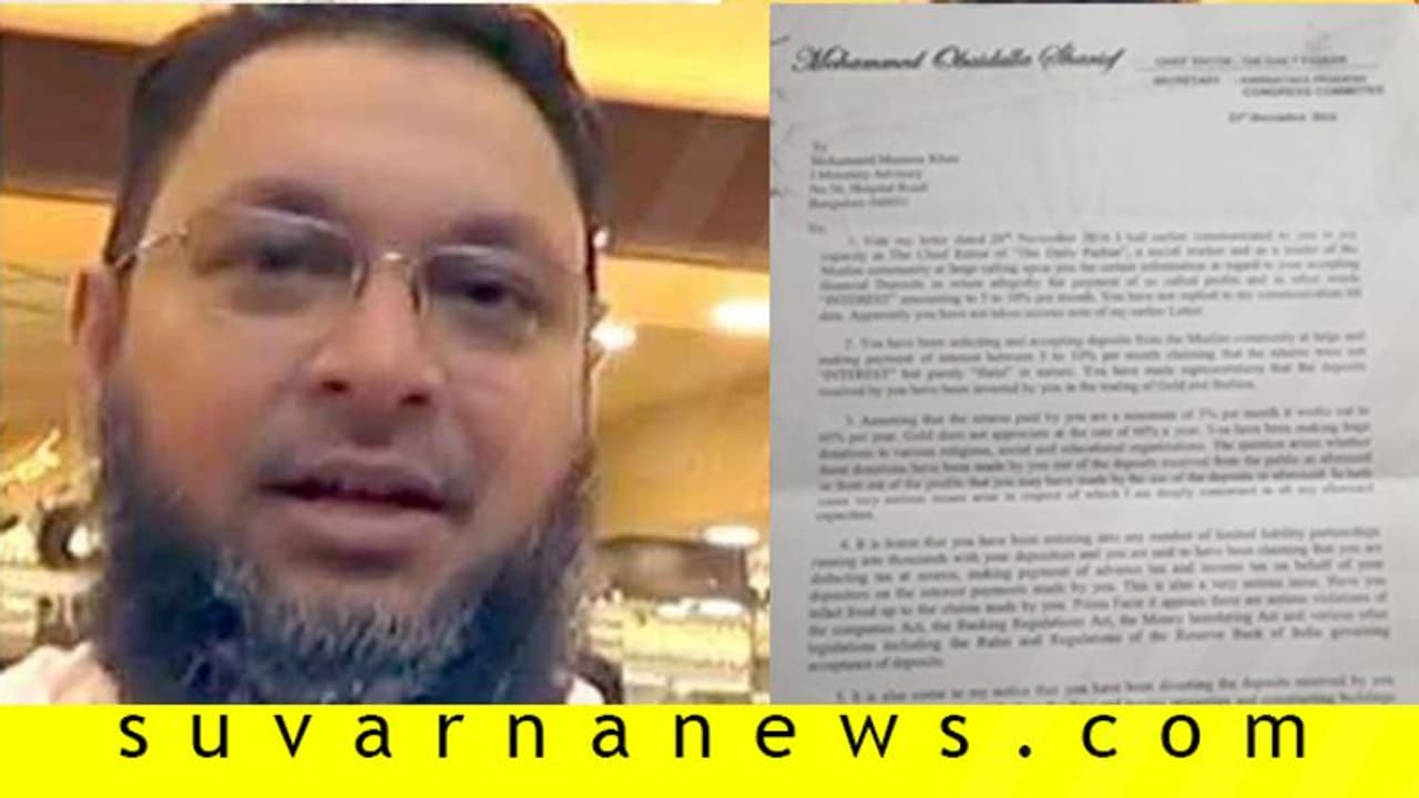 IMA ವಂಚಕ, ದುಬೈಗೆ ಹಾರಿದ ಮನ್ಸೂರ್‌ಗೆ ಉಬೈದುಲ್ಲಾ ಷರೀಪ್ ಪತ್ರ!