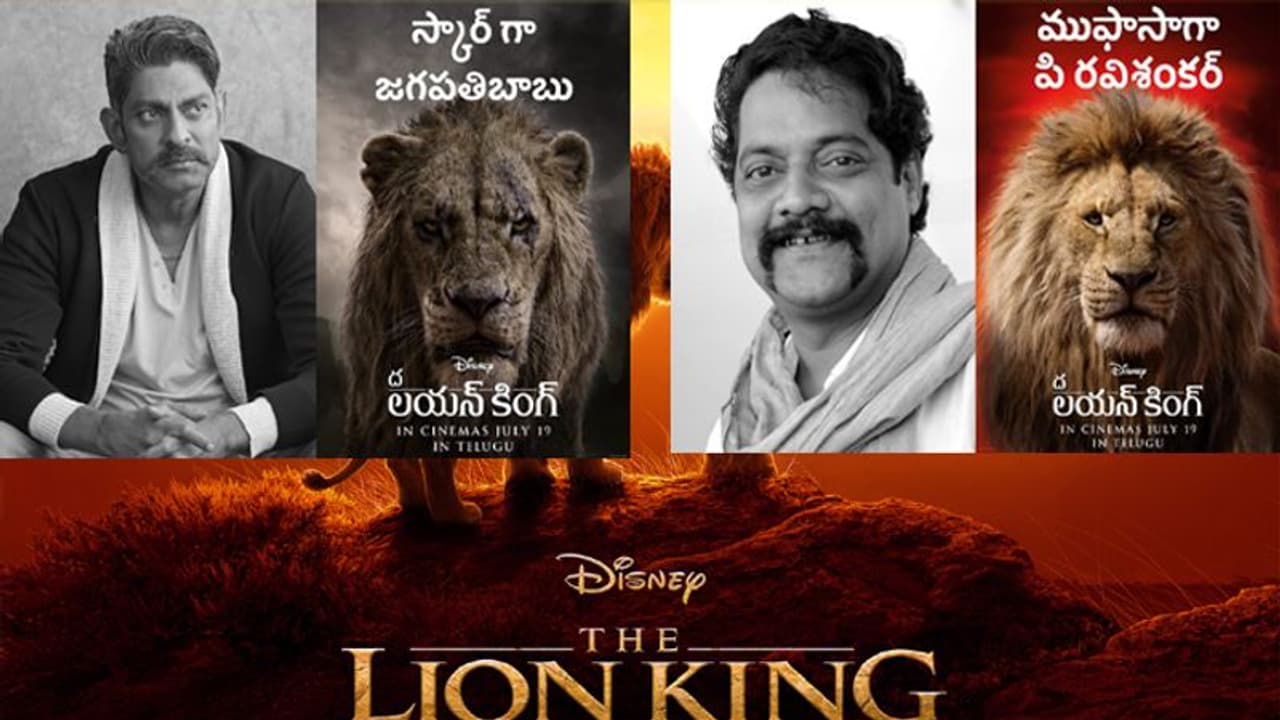 హాలీవుడ్ సింహాలకు టాలీవుడ్ స్టార్స్ డబ్బింగ్ హాలీవుడ్ సింహాలకు టాలీవుడ్ స్టార్స్ డబ్బింగ్