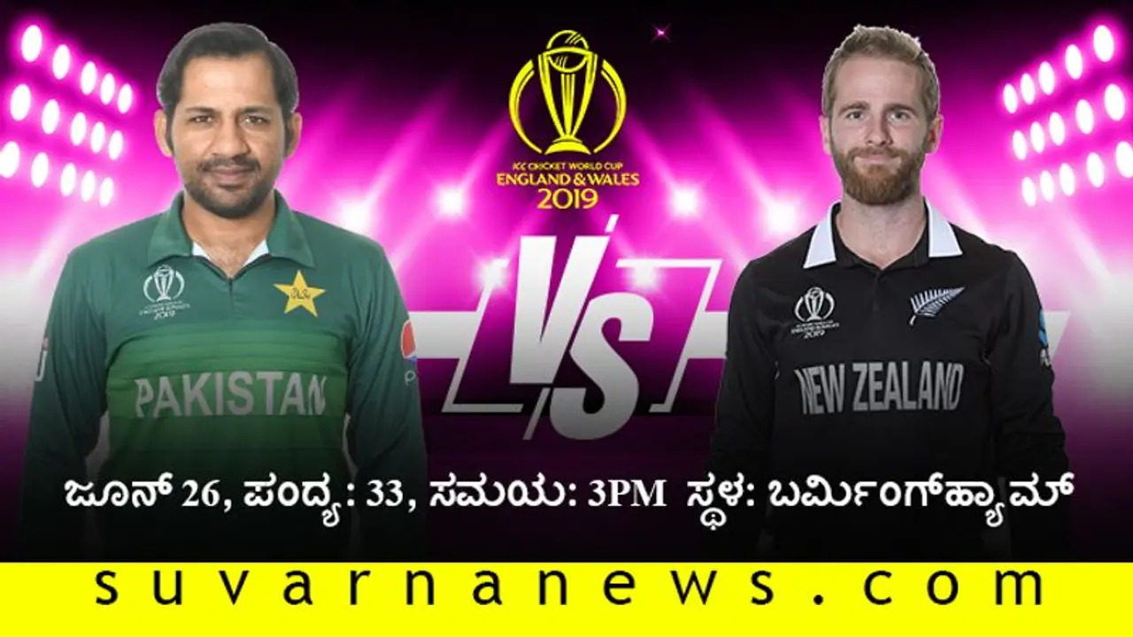 ಪಾಕ್ ಉಳಿಯುತ್ತಾ? ಹೊರ ಬೀಳುತ್ತಾ?