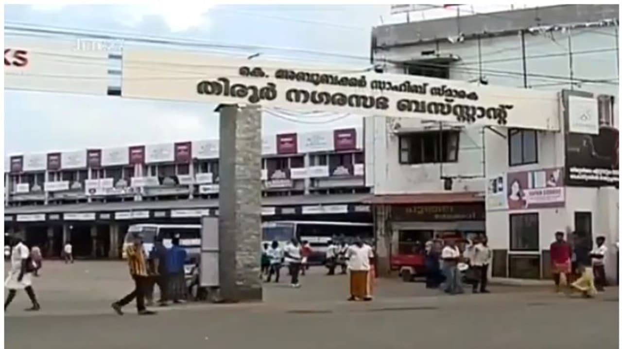 ശുചിമുറികള് തുറന്നുകൊടുക്കുന്നില്ല; തിരൂരിൽ നഗരസഭയ്ക്കെതിരെ ബസ് തൊഴിലാളികളുടെ പണിമുടക്ക് പൂര്ണ്ണം ശുചിമുറികള് തുറന്നുകൊടുക്കുന്നില്ല; തിരൂരിൽ നഗരസഭയ്ക്കെതിരെ ബസ് തൊഴിലാളികളുടെ പണിമുടക്ക് പൂര്ണ്ണം