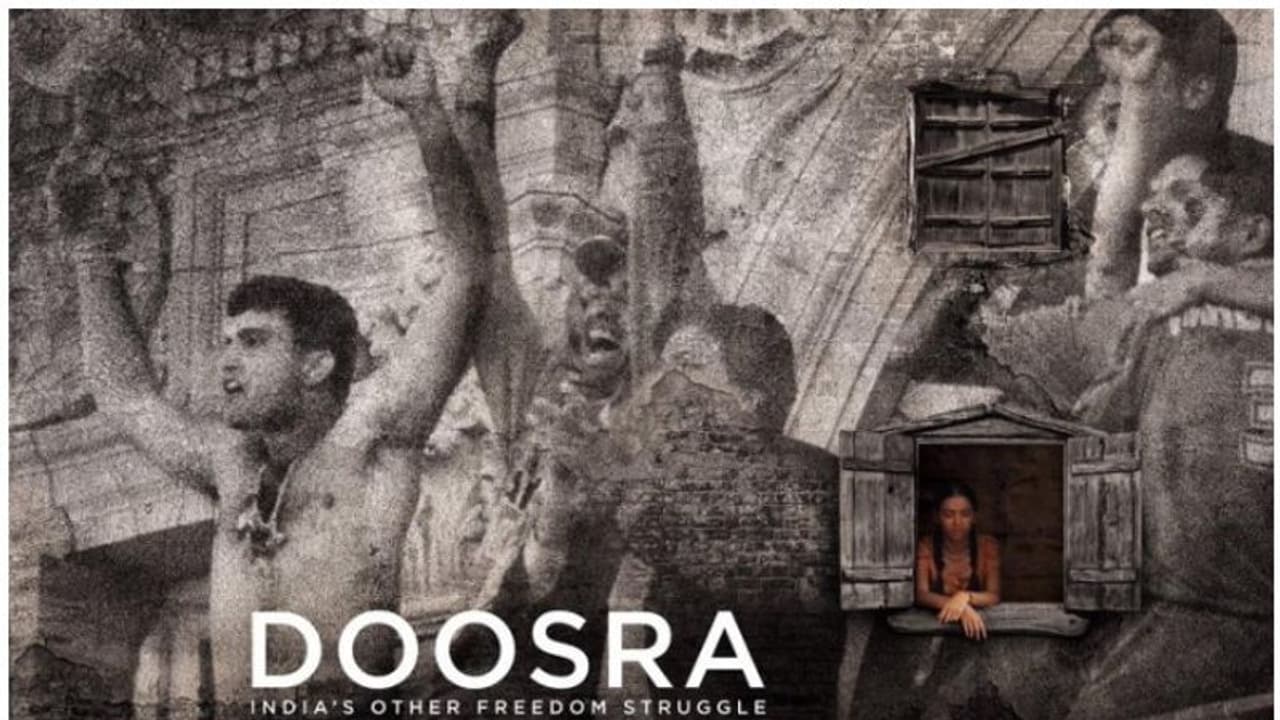 ഗാംഗുലിയുടെ ഐതിഹാസിക ആഘോഷം ഓര്മ്മിപ്പിച്ച് ദൂസരയുടെ ഫസ്റ്റ് ലുക്ക് ഗാംഗുലിയുടെ ഐതിഹാസിക ആഘോഷം ഓര്മ്മിപ്പിച്ച് ദൂസരയുടെ ഫസ്റ്റ് ലുക്ക്