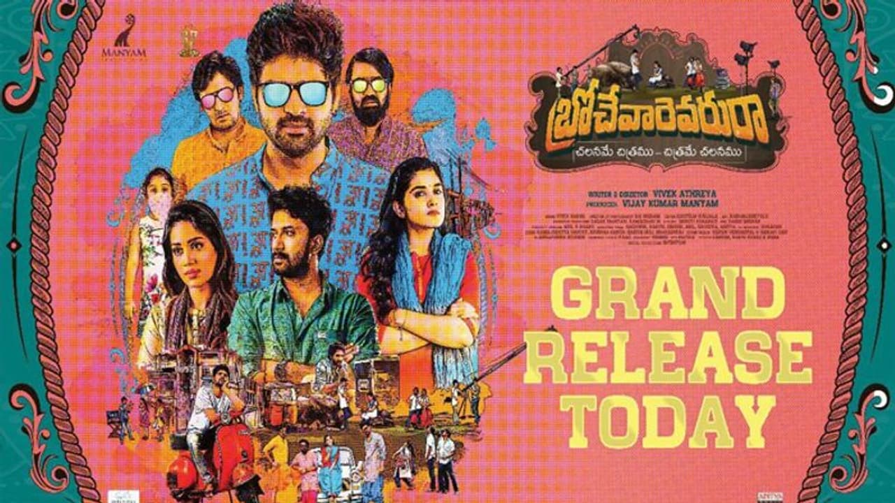 'బ్రోచేవారెవరురా' మూవీ రివ్యూ: మంచి కామెడీ క్రైమ్ థ్రిల్లర్ 'బ్రోచేవారెవరురా' మూవీ రివ్యూ: మంచి కామెడీ క్రైమ్ థ్రిల్లర్