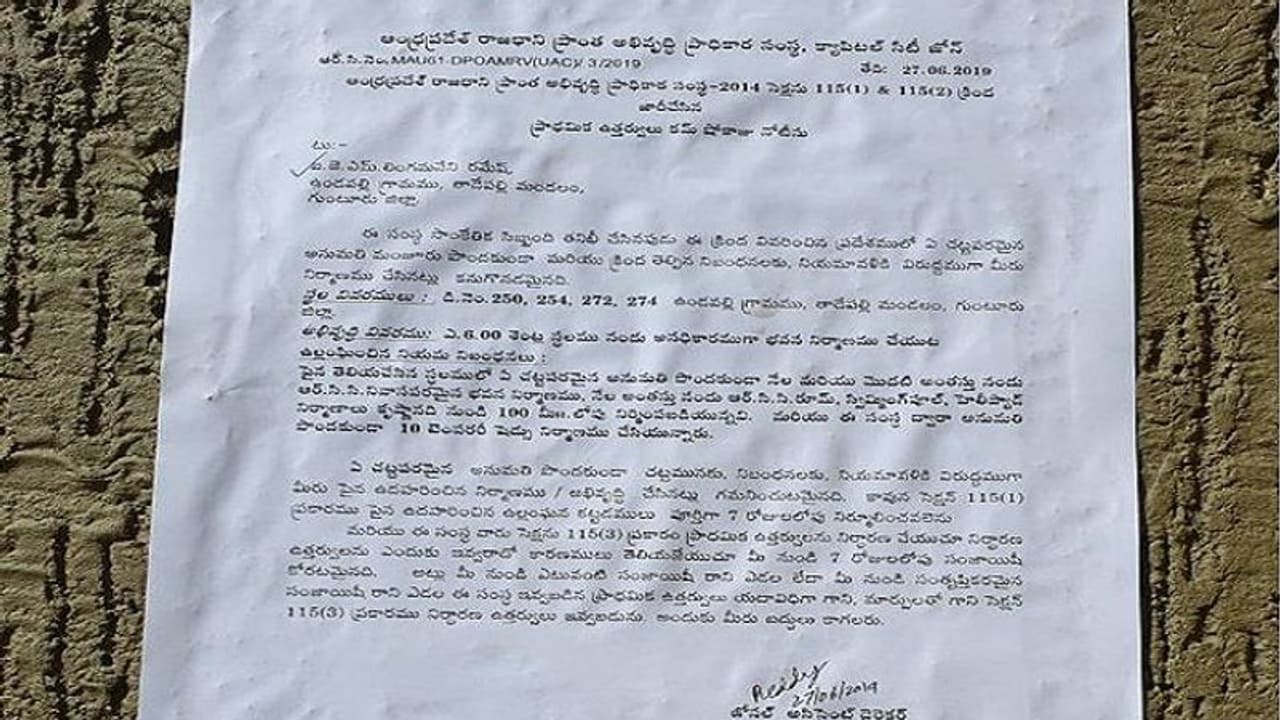 ಸಿಎಂ ಮನೆ ಕೆಡವಲು ನೊಟೀಸ್: ಇದೆಂತಾ ಪಾಲಿಟಿಕ್ಸ್? ಸಿಎಂ ಮನೆ ಕೆಡವಲು ನೊಟೀಸ್: ಇದೆಂತಾ ಪಾಲಿಟಿಕ್ಸ್?
