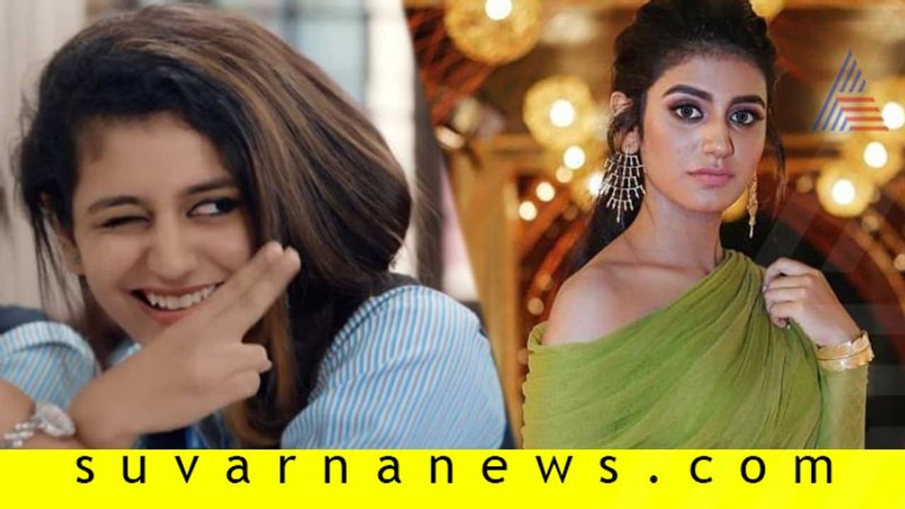 ನಿರಾಭರಣ ಸುಂದರಿಯಾಗಿ ಪ್ರಿಯಾ ವಾರಿಯರ್, ಹೊಸ ಲುಕ್ ಸೂಪರ್!