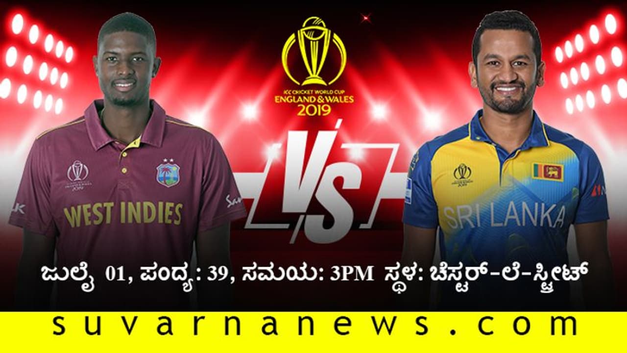 ಲಂಕಾಗಿಂದು ಮಾಡು ಇಲ್ಲವೇ ಮಡಿ ಪಂದ್ಯ! ಲಂಕಾಗಿಂದು ಮಾಡು ಇಲ್ಲವೇ ಮಡಿ ಪಂದ್ಯ!