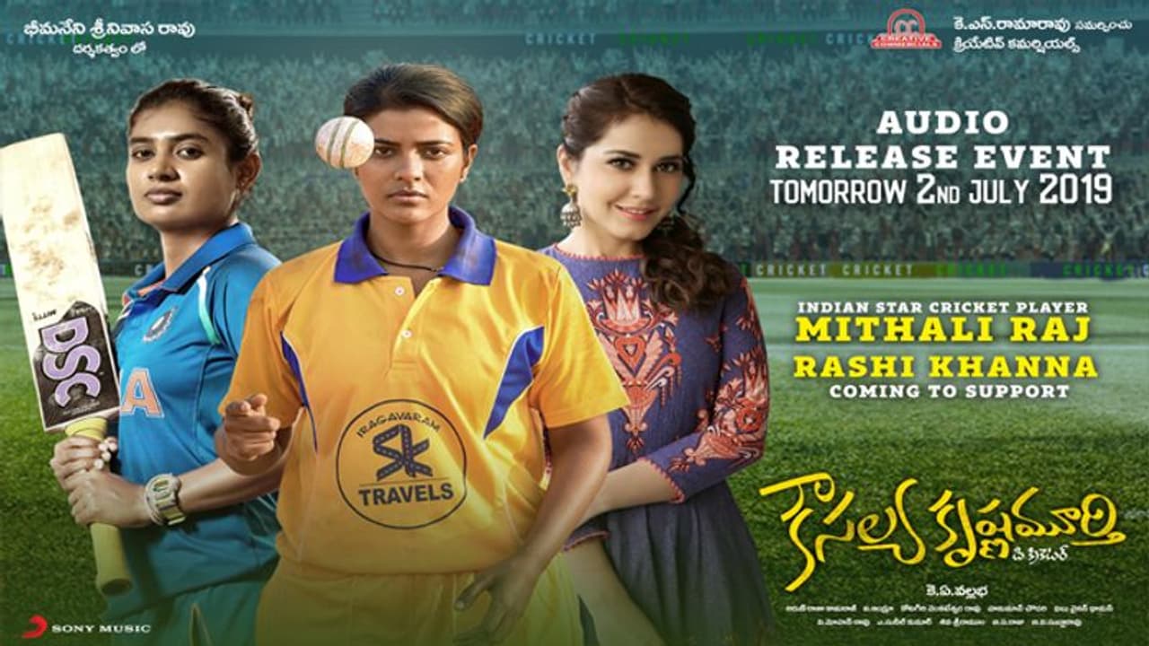 'కౌసల్య' కోసం వస్తున్న మిథాలీ రాజ్, రాశి ఖన్నా! 'కౌసల్య' కోసం వస్తున్న మిథాలీ రాజ్, రాశి ఖన్నా!