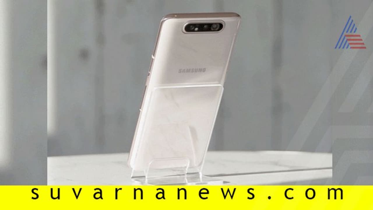 ತಿರುಗುವ ಟ್ರಿಪಲ್ ಕ್ಯಾಮೆರಾವುಳ್ಳ ಸ್ಯಾಮ್ಸಂಗ್ ಹೊಸ ಫೋನ್ ಮಾರುಕಟ್ಟೆಗೆ!