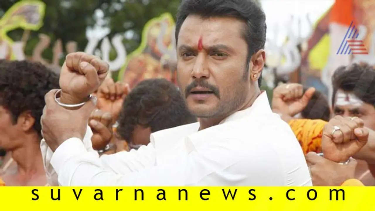 ಕಡೆಗೂ ಓಪನ್ ಚಾಲೆಂಜ್ ರಿವೀಲ್ ಮಾಡಿದ ದರ್ಶನ್ ಕಡೆಗೂ ಓಪನ್ ಚಾಲೆಂಜ್ ರಿವೀಲ್ ಮಾಡಿದ ದರ್ಶನ್