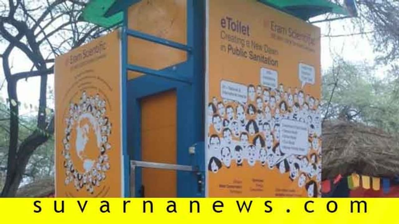 ಟಾಯ್ಲೆಟ್ ಹುಡುಕಲು ಮೊಬೈಲ್ ಆ್ಯಪ್: ಟೂರಿಸಂ ಐಡಿಯಾ ಟಾಪ್! ಟಾಯ್ಲೆಟ್ ಹುಡುಕಲು ಮೊಬೈಲ್ ಆ್ಯಪ್: ಟೂರಿಸಂ ಐಡಿಯಾ ಟಾಪ್!