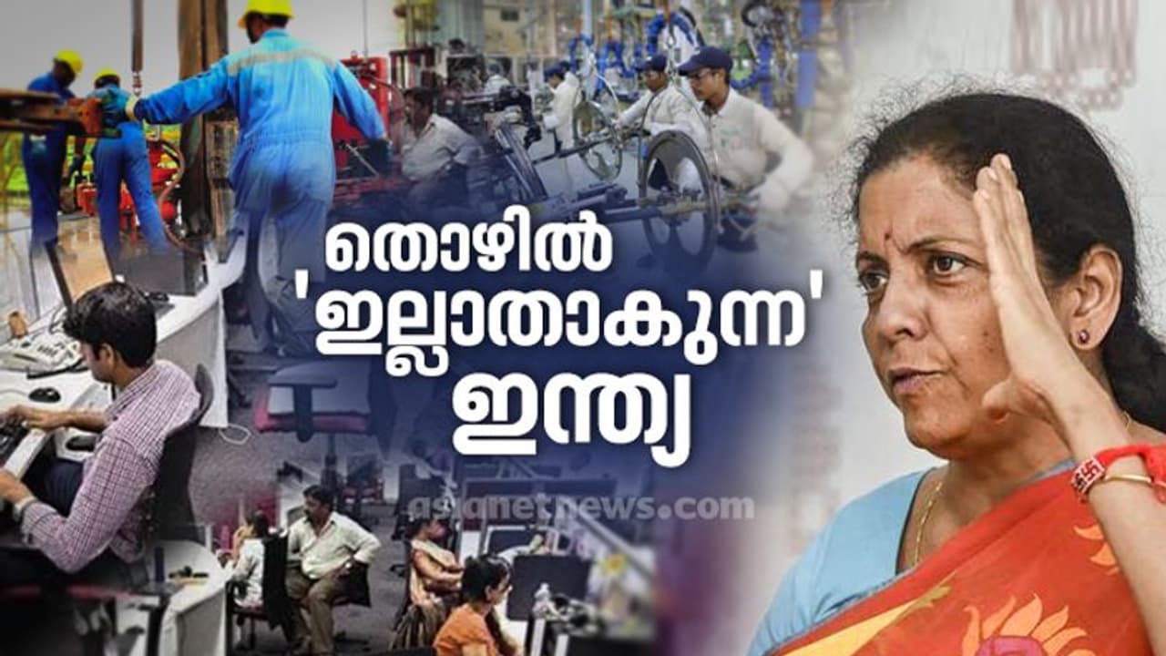 ഇനി വരുന്നത് തൊഴിലുകള് ഇല്ലാക്കാലമോ?, 2030 തൊഴില് അന്വേഷകരെ ഭയപ്പെടുത്തുന്നുണ്ടോ? ഇനി വരുന്നത് തൊഴിലുകള് ഇല്ലാക്കാലമോ?, 2030 തൊഴില് അന്വേഷകരെ ഭയപ്പെടുത്തുന്നുണ്ടോ?