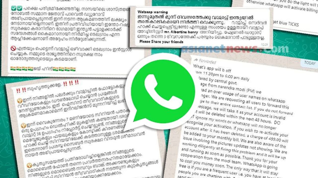 വാട്സ്ആപ്പ് തകരാറിലായപ്പോൾ പ്രചരിച്ചത് നിരവധി വ്യാജസന്ദേശങ്ങൾ വാട്സ്ആപ്പ് തകരാറിലായപ്പോൾ പ്രചരിച്ചത് നിരവധി വ്യാജസന്ദേശങ്ങൾ