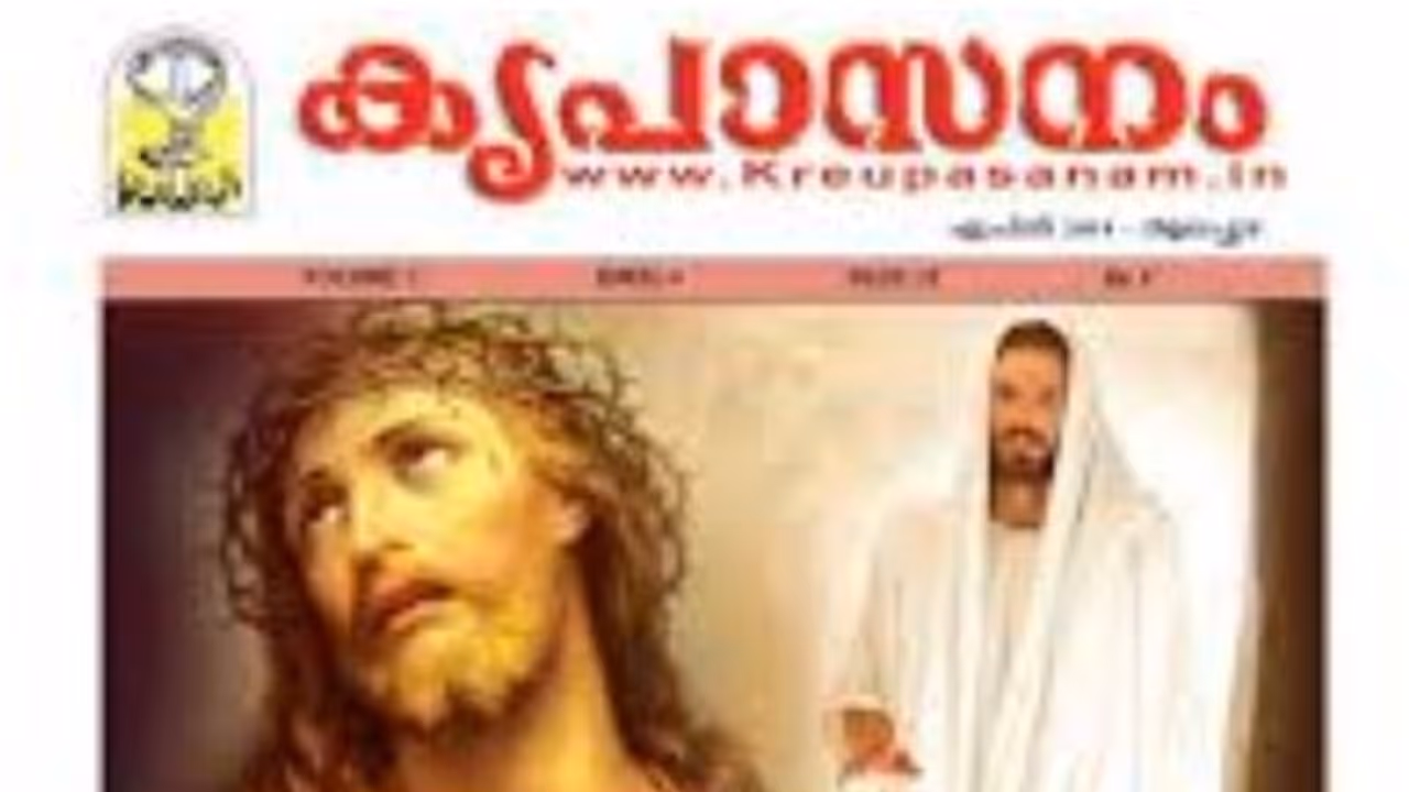 പരീക്ഷയില് ജയിക്കാന് വിദ്യാര്ത്ഥികള്ക്ക് കൃപാസനം പത്രം വിതരണം ചെയ്ത് അധ്യാപിക പരീക്ഷയില് ജയിക്കാന് വിദ്യാര്ത്ഥികള്ക്ക് കൃപാസനം പത്രം വിതരണം ചെയ്ത് അധ്യാപിക