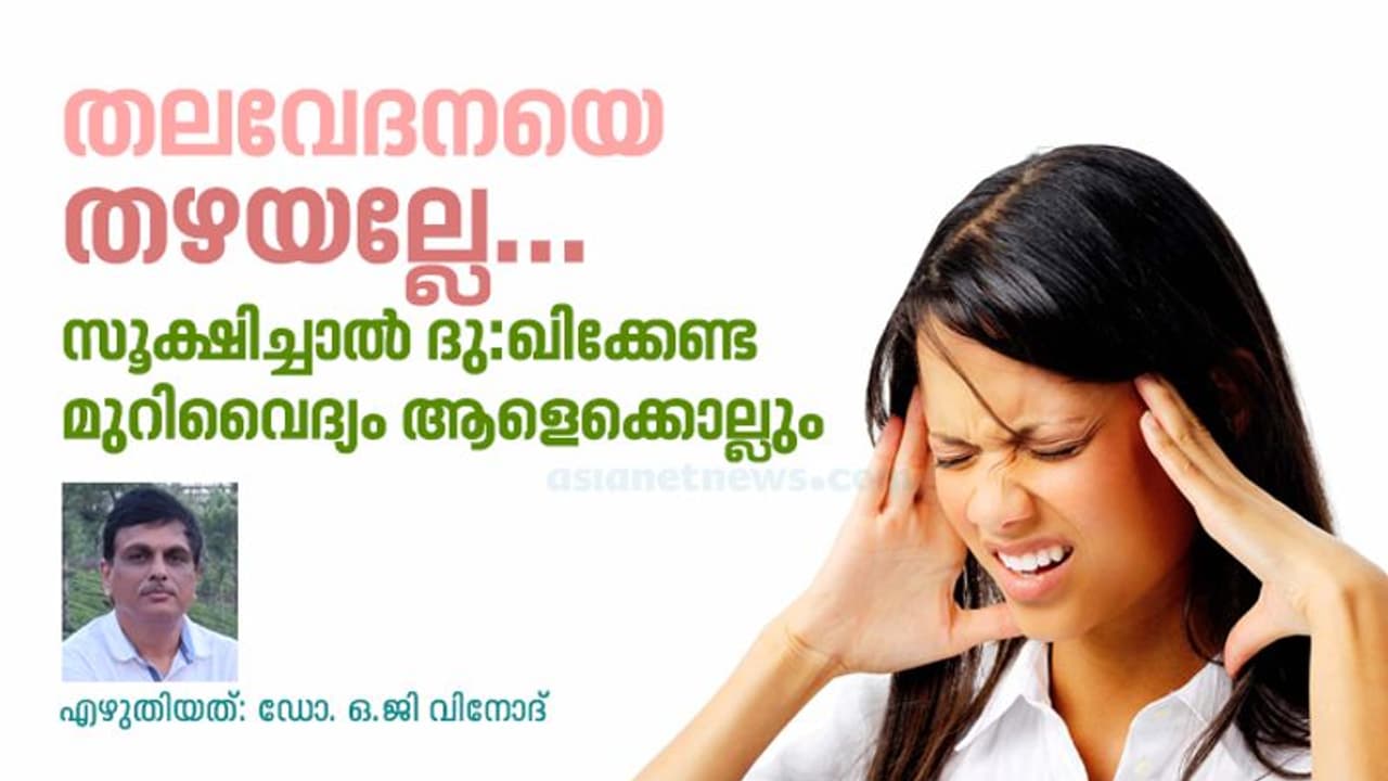 സ്വയ ചികിത്സ അപകടം; മുറിവൈദ്യം ആളെ കൊല്ലുമെന്ന് കേട്ടിട്ടില്ലേ; ഡോക്ടർ പറയുന്നത് സ്വയ ചികിത്സ അപകടം; മുറിവൈദ്യം ആളെ കൊല്ലുമെന്ന് കേട്ടിട്ടില്ലേ; ഡോക്ടർ പറയുന്നത്