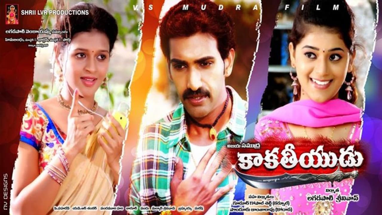 తారకరత్న *కాకతీయుడు*.. ఎందుకు రిలీజ్ చేశారో? తారకరత్న *కాకతీయుడు*.. ఎందుకు రిలీజ్ చేశారో?