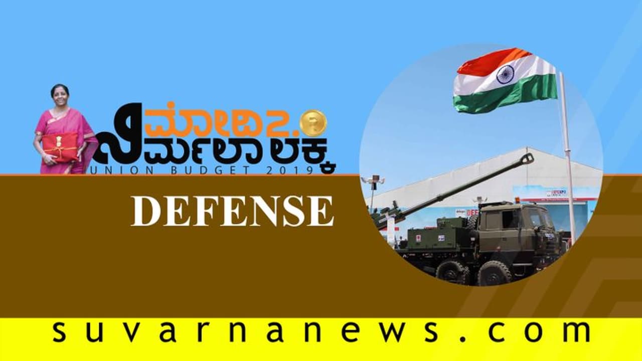 ರಕ್ಷಣೆಗೆ ಒತ್ತು: ಕಸ್ಟಮ್ ತೆರಿಗೆ ವಿನಾಯ್ತಿಯ ಕರಾಮತ್ತು! ರಕ್ಷಣೆಗೆ ಒತ್ತು: ಕಸ್ಟಮ್ ತೆರಿಗೆ ವಿನಾಯ್ತಿಯ ಕರಾಮತ್ತು!