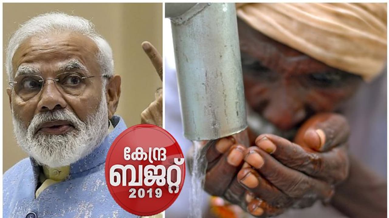ഇനി എല്ലാവര്ക്കും കുടിവെളളം, ആദ്യ ബജറ്റിൽ ഇടം നേടി മോദിയുടെ സ്വപ്ന പദ്ധതി ഇനി എല്ലാവര്ക്കും കുടിവെളളം, ആദ്യ ബജറ്റിൽ ഇടം നേടി മോദിയുടെ സ്വപ്ന പദ്ധതി