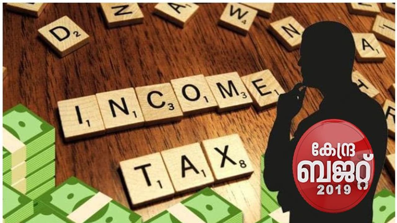 കേന്ദ്രബജറ്റ് 2019: ആദായനികുതി അടയ്ക്കുന്നവർ അറിയേണ്ട അഞ്ച് കാര്യങ്ങൾ