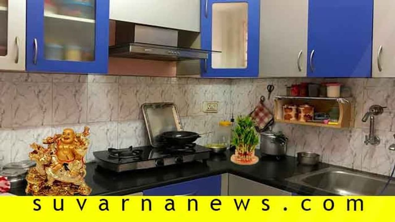 ಮನೆಮಂದಿಯ ಆರೋಗ್ಯ ಕಾಪಾಡುವ ಅಡುಗೆ ಕೋಣೆಯ ವಾಸ್ತು; ಎಲ್ಲಿ ಏನಿದ್ದರೆ ಮಸ್ತ್?