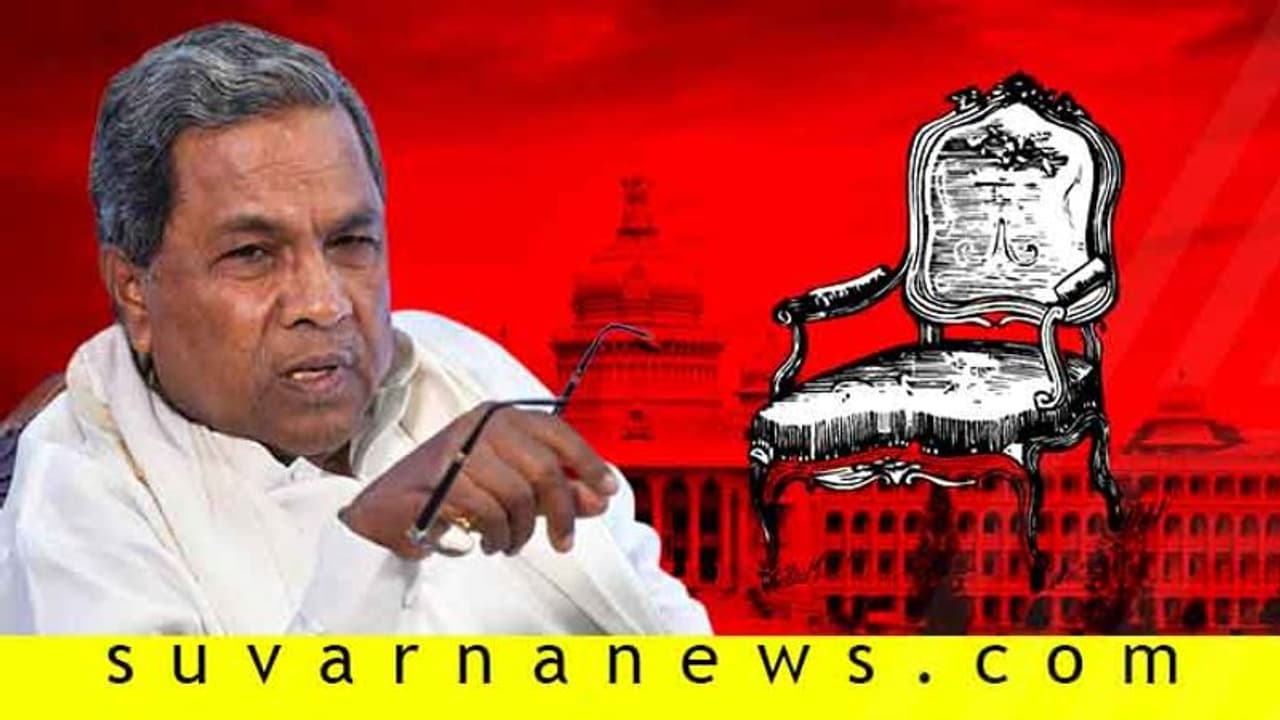 ದೋಸ್ತಿಗಳ ಅಚ್ಚರಿ ತೀರ್ಮಾನ: ಸಿದ್ದರಾಮಯ್ಯ ಮತ್ತೆ ಸಿಎಂ? ದೋಸ್ತಿಗಳ ಅಚ್ಚರಿ ತೀರ್ಮಾನ: ಸಿದ್ದರಾಮಯ್ಯ ಮತ್ತೆ ಸಿಎಂ?