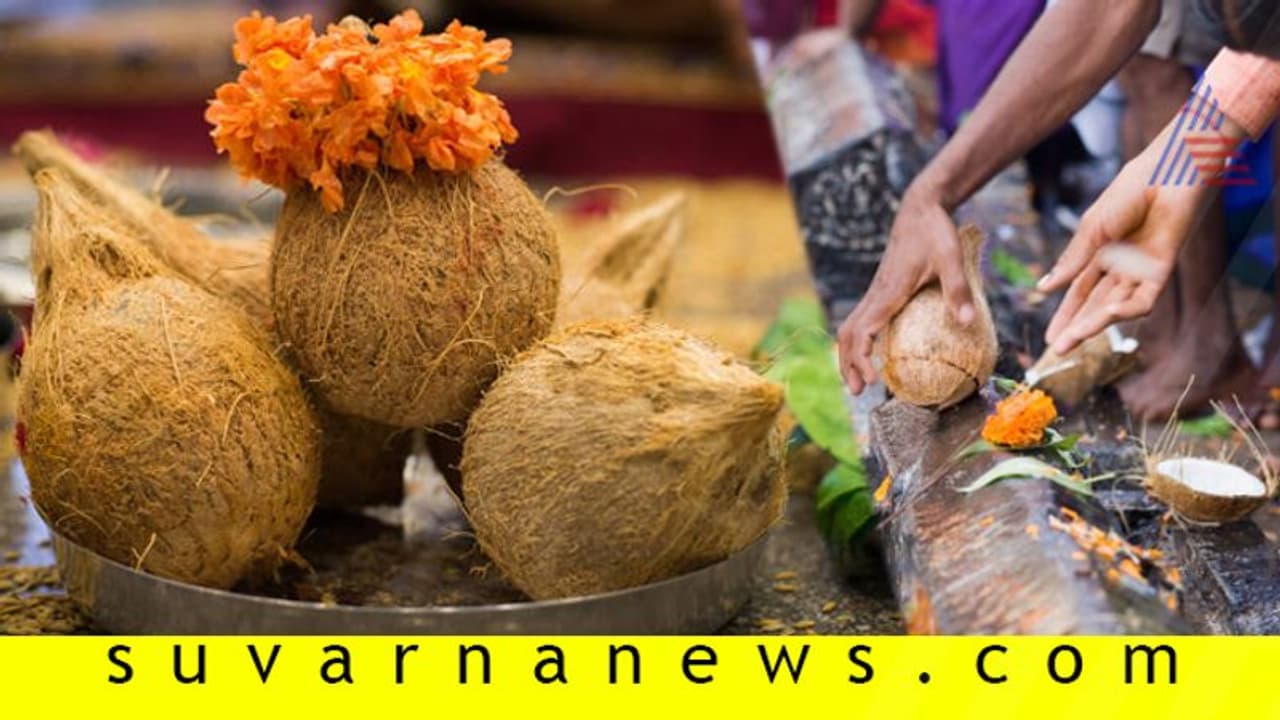 ದೇವರಿಗೆ ತೆಂಗಿನಕಾಯಿ ಒಡೆಯುವುದೇಕೆ? ದೇವರಿಗೆ ತೆಂಗಿನಕಾಯಿ ಒಡೆಯುವುದೇಕೆ?