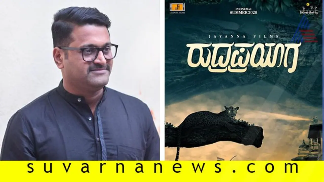 ರಿಷಬ್ ಶೆಟ್ರ ಮುಂದಿನ ಸಿನಿಮಾ ಟೈಟಲ್ಲೇ ಡಿಫರೆಂಟ್! ಏನಿದು ‘ರುದ್ರಪ್ರಯಾಗ’?