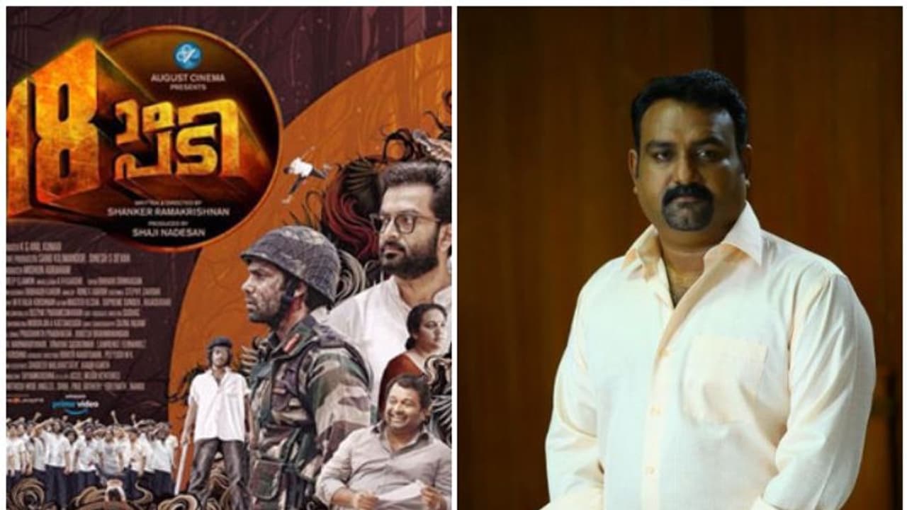 ആര്യയുടെ മുഖത്ത് പരുക്കേറ്റു; പതിനെട്ടാംപടിയിലെ ആക്ഷൻ രംഗങ്ങളെ കുറിച്ച് ശങ്കര് രാമകൃഷ്ണൻ ആര്യയുടെ മുഖത്ത് പരുക്കേറ്റു; പതിനെട്ടാംപടിയിലെ ആക്ഷൻ രംഗങ്ങളെ കുറിച്ച് ശങ്കര് രാമകൃഷ്ണൻ