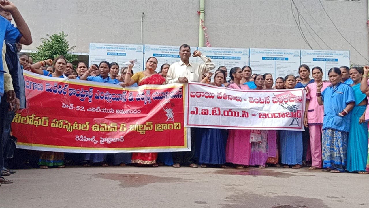 నిలోఫర్ ఆస్పత్రిలో ఉద్యోగుల ఆందోళన నిలోఫర్ ఆస్పత్రిలో ఉద్యోగుల ఆందోళన