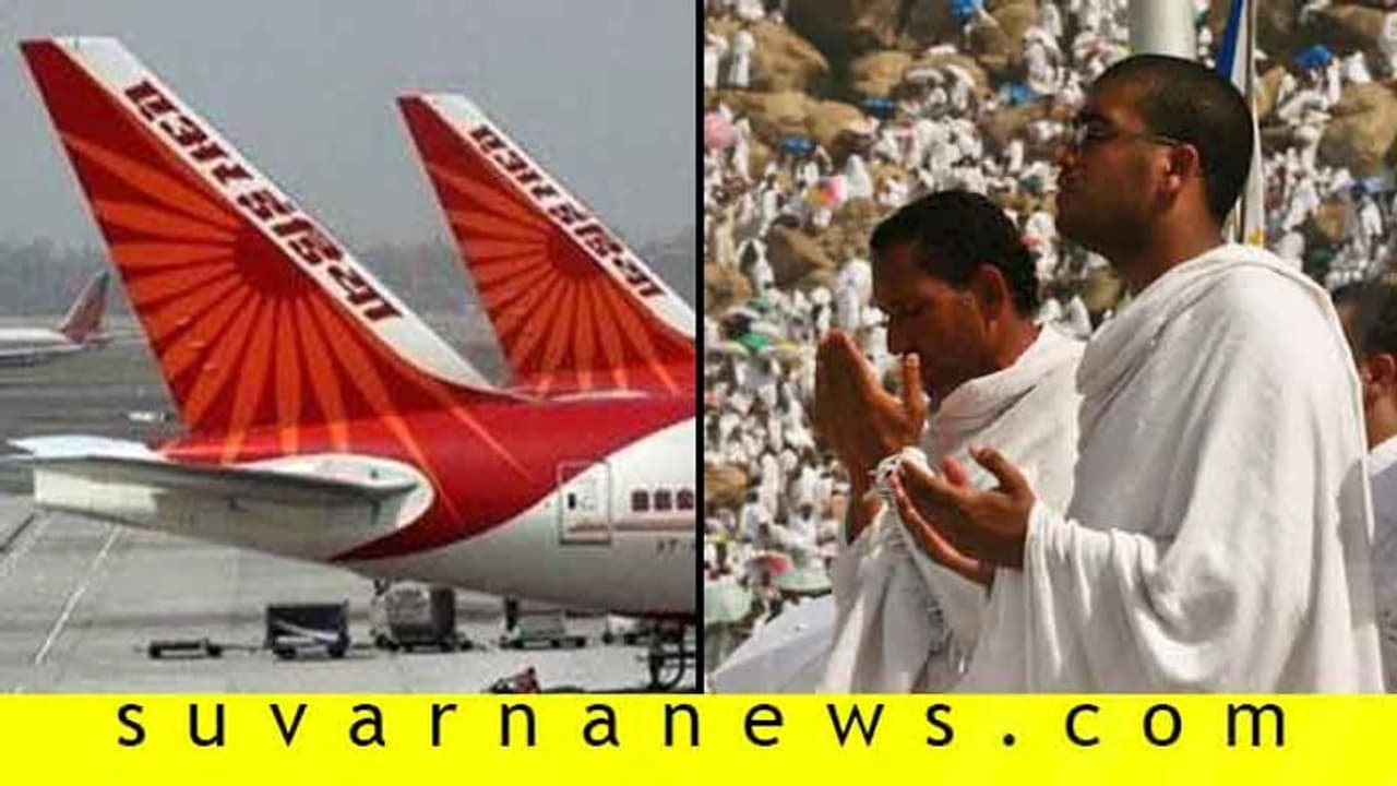 ತಪ್ಪಾಯ್ತು ಕ್ಷಮಿಸಿ: ಝಂ ಝಂ ತರಲು ಹಜ್ ಯಾತ್ರಿಕರಿಗೆ ಏರ್ ಇಂಡಿಯಾ ಅನುಮತಿ ತಪ್ಪಾಯ್ತು ಕ್ಷಮಿಸಿ: ಝಂ ಝಂ ತರಲು ಹಜ್ ಯಾತ್ರಿಕರಿಗೆ ಏರ್ ಇಂಡಿಯಾ ಅನುಮತಿ