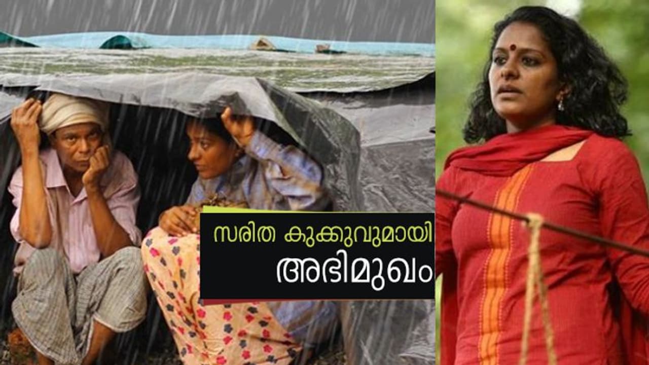 ഷൂട്ടിംഗിനിടെ ഇന്ദ്രൻസിന്റെ അഭിനയം കണ്ട് നിന്നുപോയിട്ടുണ്ട്; വെയില് മരങ്ങളിലെ നായിക സരിത കുക്കു ഷൂട്ടിംഗിനിടെ ഇന്ദ്രൻസിന്റെ അഭിനയം കണ്ട് നിന്നുപോയിട്ടുണ്ട്; വെയില് മരങ്ങളിലെ നായിക സരിത കുക്കു