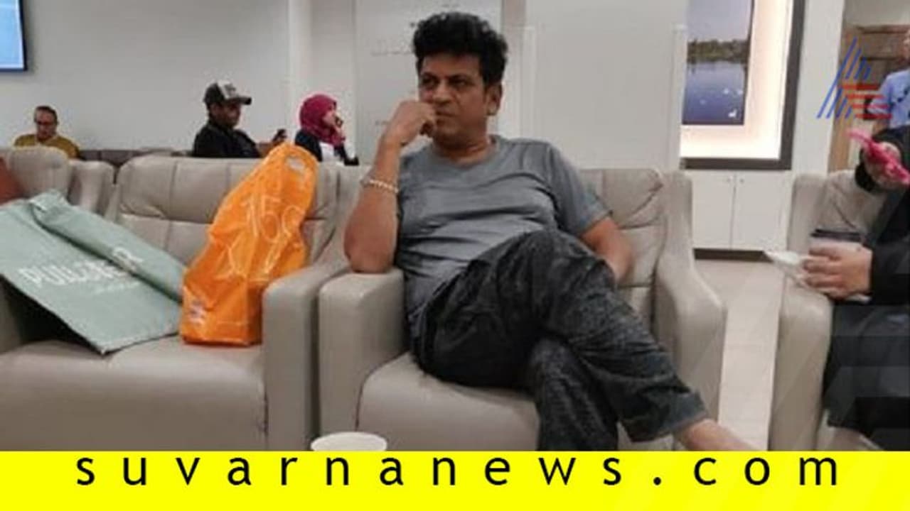 ಲಂಡನ್‌ನಲ್ಲಿ ಶಿವರಾಜ್‌ಕುಮಾರ್‌ಗೆ ಶಸ್ತ್ರಚಿಕಿತ್ಸೆ