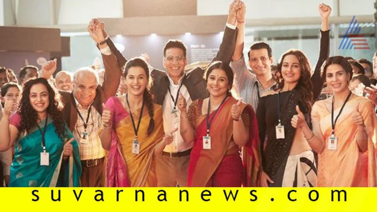 ‘ಮಿಷನ್ ಮಂಗಲ್’ ಗೆ ಮೂವರು ಕನ್ನಡತಿಯರ ಟಚ್! ‘ಮಿಷನ್ ಮಂಗಲ್’ ಗೆ ಮೂವರು ಕನ್ನಡತಿಯರ ಟಚ್!