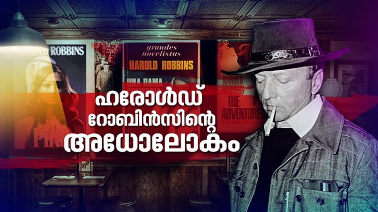 സെക്സും ലഹരിയും എഴുതി കോടികളുണ്ടാക്കി, അതെല്ലാം മുടിച്ച് പാപ്പരായി; ഹരോള്ഡ് റോബിന്സിന്റെ അരാജക ജീവിതം! സെക്സും ലഹരിയും എഴുതി കോടികളുണ്ടാക്കി, അതെല്ലാം മുടിച്ച് പാപ്പരായി; ഹരോള്ഡ് റോബിന്സിന്റെ അരാജക ജീവിതം!
